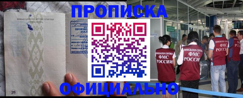 прописка паспорт в Судаке