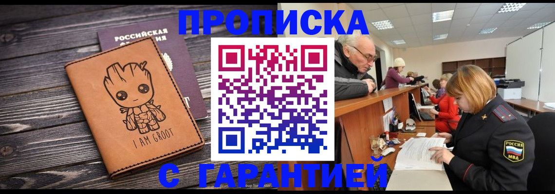 временная регистрация собственник в Судаке